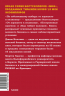 По собственному выбору: от хорошего к великому. Почему одни компании процветают, а другие - нет. NEON Pocketbooks