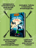 Маленькая волшебница Айви Ньют. Опасный день рождения. Книга 1