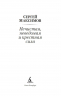 Нечистая,неведомая и крестная сила