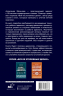 Ловушки защиты и обвинения. Тактическое руководство по уголовному процессу