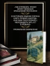 Год в Провансе и другие книги