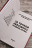 За точкой невозврата. Полдень битвы