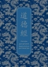 Дао дэ Цзин. Книга пути и достоинства. Специальное издание с древнекитайским переплетом