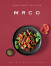 Рецепты мировой кухни на каждый день. Мечта гурмана. Мясо. Торты. Комплект из 3-х книг. В коробе