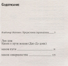 Книга о пути жизни. С комментариями и иллюстрациями