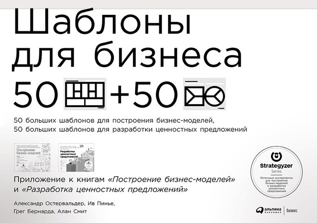 Шаблоны для бизнеса