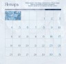 Магия Байкала. Календарь настенный на 2021 год