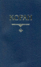 Коран. Перевод с арабского и комментарий Османова