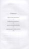 Краткая история Англии и другие произведения 1914-1917:эссе