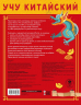 Учу китайский язык. Цифры