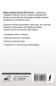 Полная грамматика китайского языка в схемах и таблицах