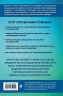 Анализы. Полный медицинский справочник. Ключевые лабораторные исследования в одной книге