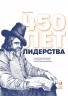 450 лет лидерства. Технологический расцвет Голландии в XIV-XVIII веках и что за ним последовало
