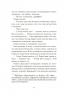 Игра саламандры