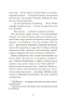 Игра саламандры