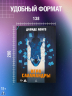 Игра саламандры