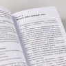 Найти себя. Как осознать свои истинные желания и стать счастливее