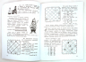 Шахматный учебник. Часть 1. Для детей и родителей