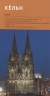 Кельн,Бонн,Дюссельдорф.Путеводитель с мини-разговорником