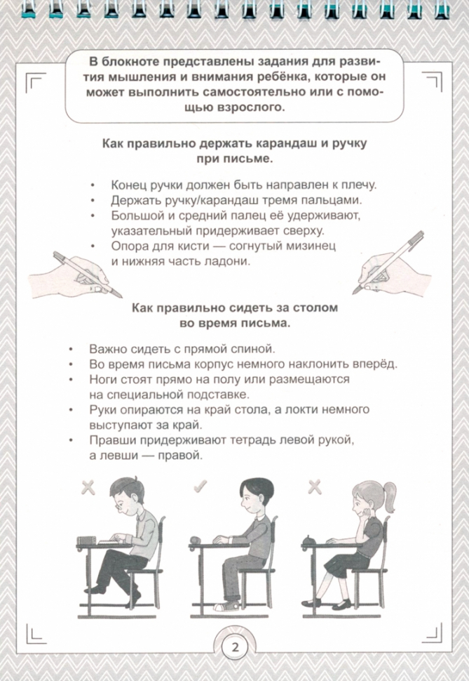 Чтение книг развивает мышление тренирует егэ