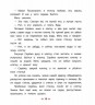 Рассказы о детях. Рассказы, отрывки из повестей русских писателей XIX-XX веков