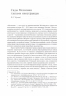 Русское искусство.Опыт исследования памятников и художеств.явлений XV-XXв.