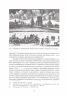 Русское искусство.Опыт исследования памятников и художеств.явлений XV-XXв.