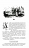 Под ивою. Сказки. 1848-1861. Полное собрание сказок и историй