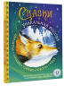 Сказки. Уникальная Россия
