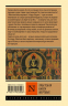 Тибетская Книга мертвых