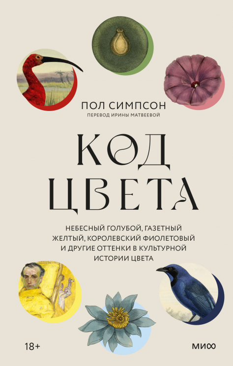 Код цвета