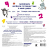 Увлекательный счёт с объёмными картинками. От 1 до 12