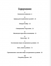 Энциклопедия для мальчиков. Выживание в любых ситуациях, на природе и в городе