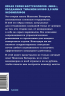 Сложные подчиненные. Новые вызовы. Практика управления в реальности, NEON Pocketbooks