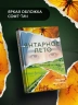 Янтарное лето