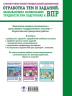 Окружающий мир. Суперсборник для подготовки к Всероссийским проверочным работам. 4 класс