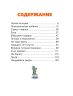 Леля и Минька. Рассказы