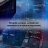 Шаг в пропасть