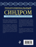 Гепатолиенальный синдром. Руководство для практических врачей