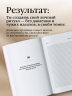 100 мягких шагов к себе. Дневник, который приведет тебя к жизни твоей мечты. Со стикерами
