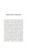 Сон наяву. Размышления, притчи, медитации