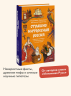 Страшно интересная Россия. Народные суеверия, котики Романовых и птица вещая