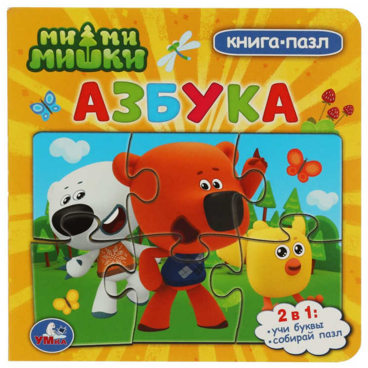 Ми-ми-мишки. Азбука. Картонная книга с 5 пазлами