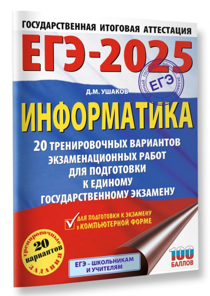 Широкопояс егэ 2025 тренировочные варианты