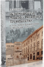 Информационная политика российского правительства в годы Первой мировой войны и революции. 1914-1917 годы