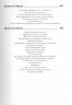 Курс энциклопедии оккультизма читанный в 1911-1912 академическом году в городе С.Петербурге
