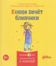 Конни и Новый год. Набор из 6-ти книг