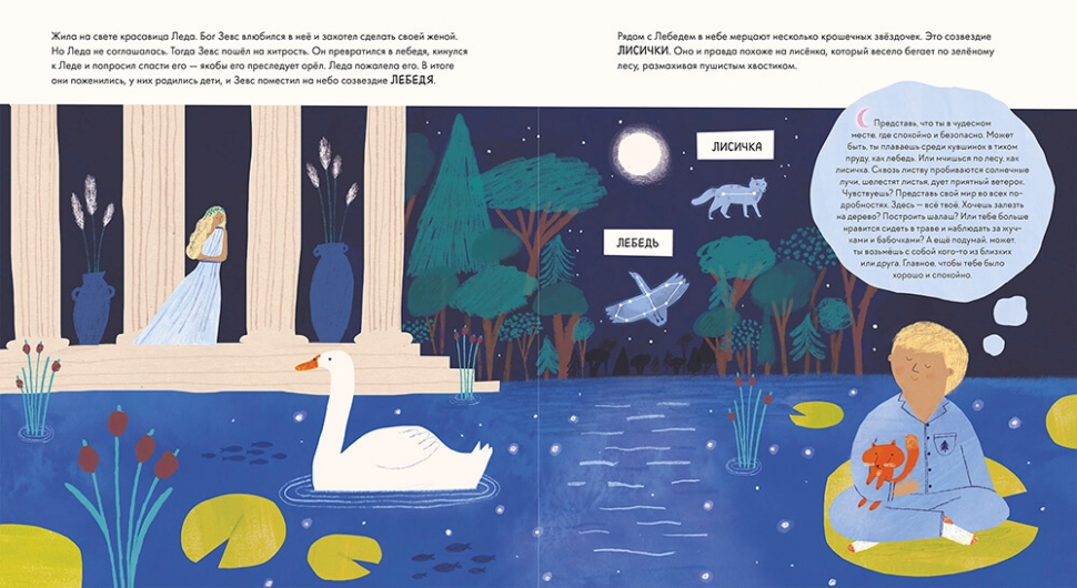 Ночные истории для детей. Джессами Хибберд. Джессами Хибберд - эта книга сделает вас спокойным. Продолжение рассказа про ночной сад.