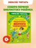 Приключения жёлтого чемоданчика
