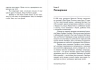Как научиться учиться. Навыки осознанного усвоения знаний